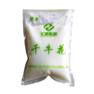 衣物乳化剂母料 洗衣店洗鞋店用去油王渗透剂浓缩洗衣液母液原料