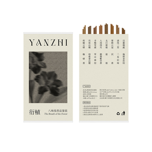 梵汝 线香试用装檀香沉香鹅梨帐中香雪中春信中式天然香薰体验装