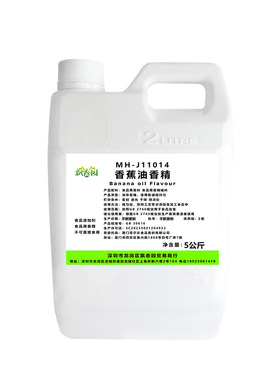 食用香蕉油香精蛋糕糖果口红增香