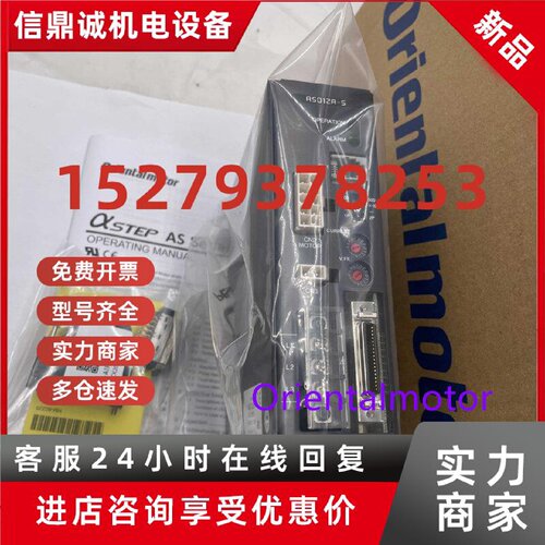 议价东方驱动器ASD12A-C ASD12A-S ASD12B-C ASD12C-C ASD12C-S