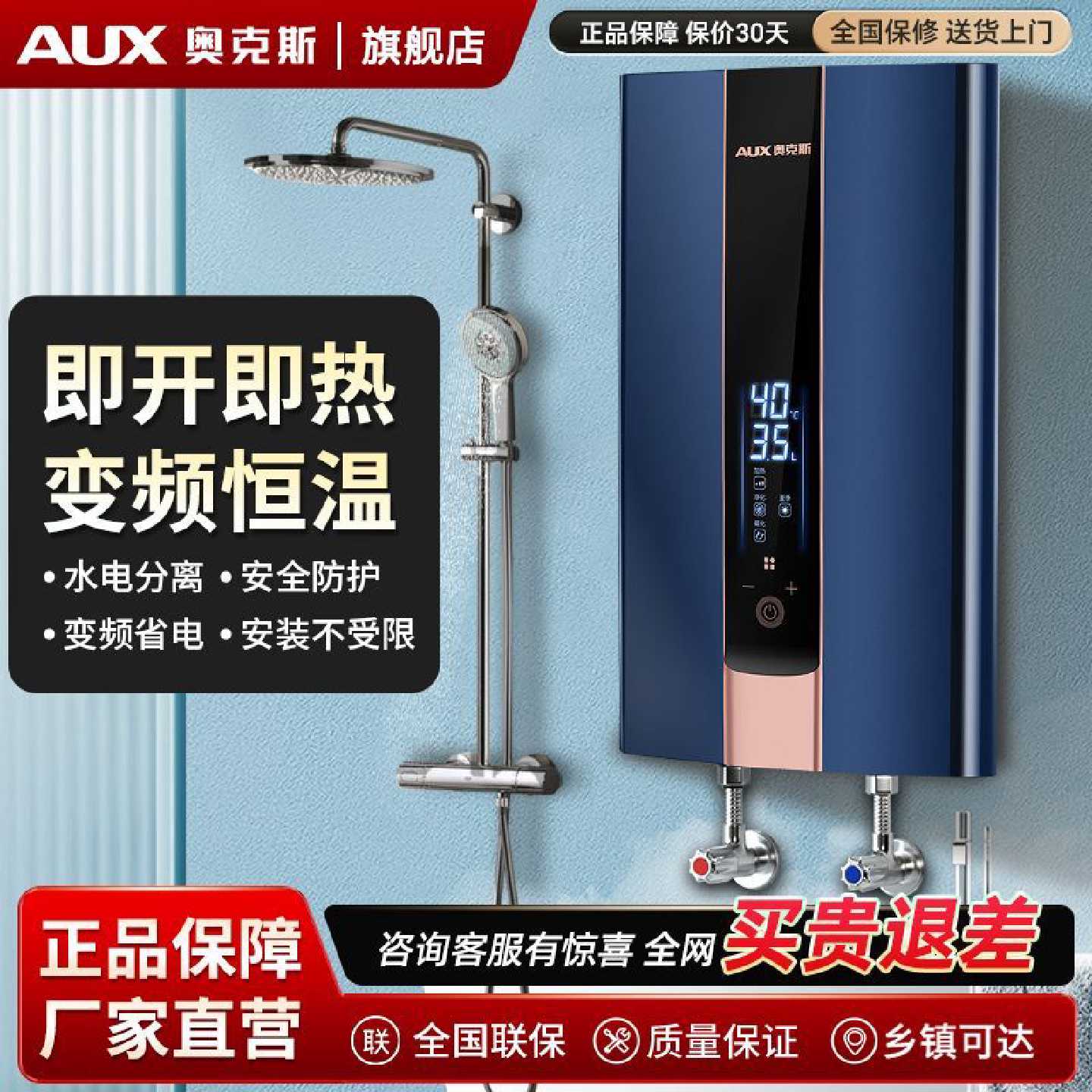 奥克斯即热式电热水器家用小型变频恒温免储水速热卫生间洗澡淋浴
