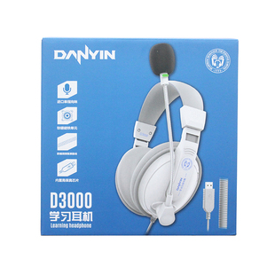电音D3000USB头戴式耳机学生网课英语口语听力考试耳麦降噪Type-C