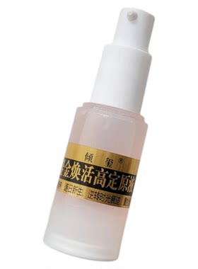 鎏金焕活高定原液海蓝丰盈提升