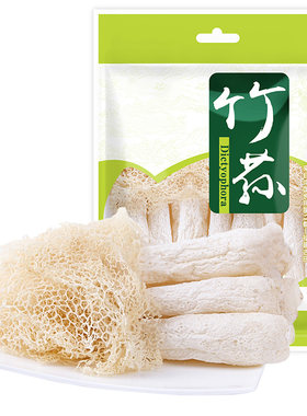 当季新货特级野生竹荪干货