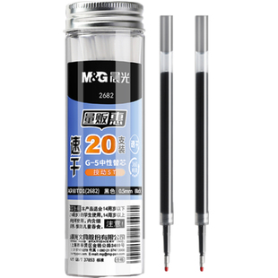 晨光速干st头按动笔芯速干笔芯黑色0.5按动刷题笔笔芯st头速干中性笔黑笔替芯学生用按动笔碳素全针管头红色