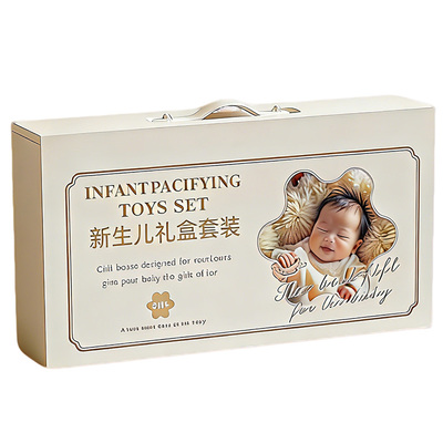 新生儿“实用型”安抚礼盒套装
