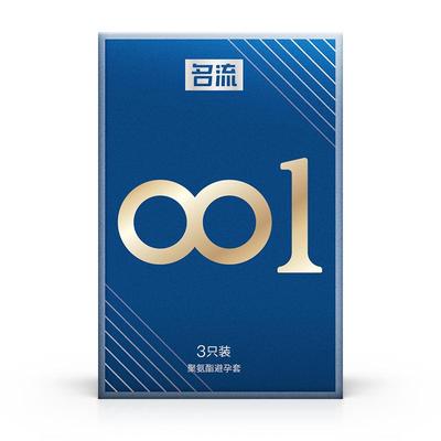【真正的001】名流旗下最薄避孕套均一薄水润秒分正反