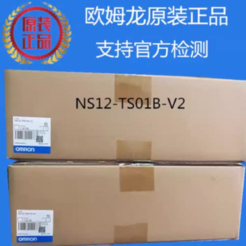 议价NS12-TS01-V2 欧姆龙 OMRON 触摸屏 原装正品全新现货