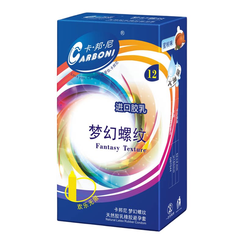 卡邦尼避孕套男用情趣胶乳安全套