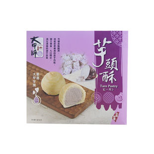 台湾进口立祥大甲师芋头流心酥紫芋酥紫晶酥礼盒奶黄流心蛋黄酥