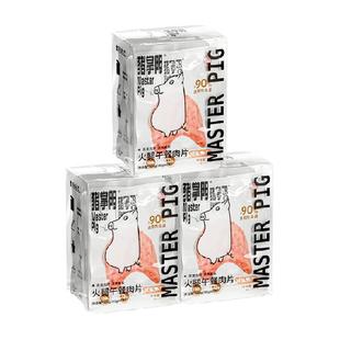 猪掌门原味黑猪午餐肉320g*3盒单片装独立小包装即食儿童早餐露营