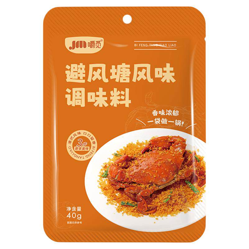 避风塘炒虾调料港式蒜香酥粉