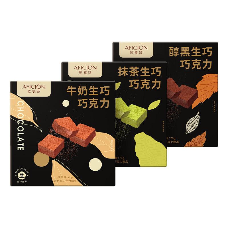 歌斐颂生巧克力抹茶/牛奶/黑巧味76g*3盒下午茶休闲零食顺丰