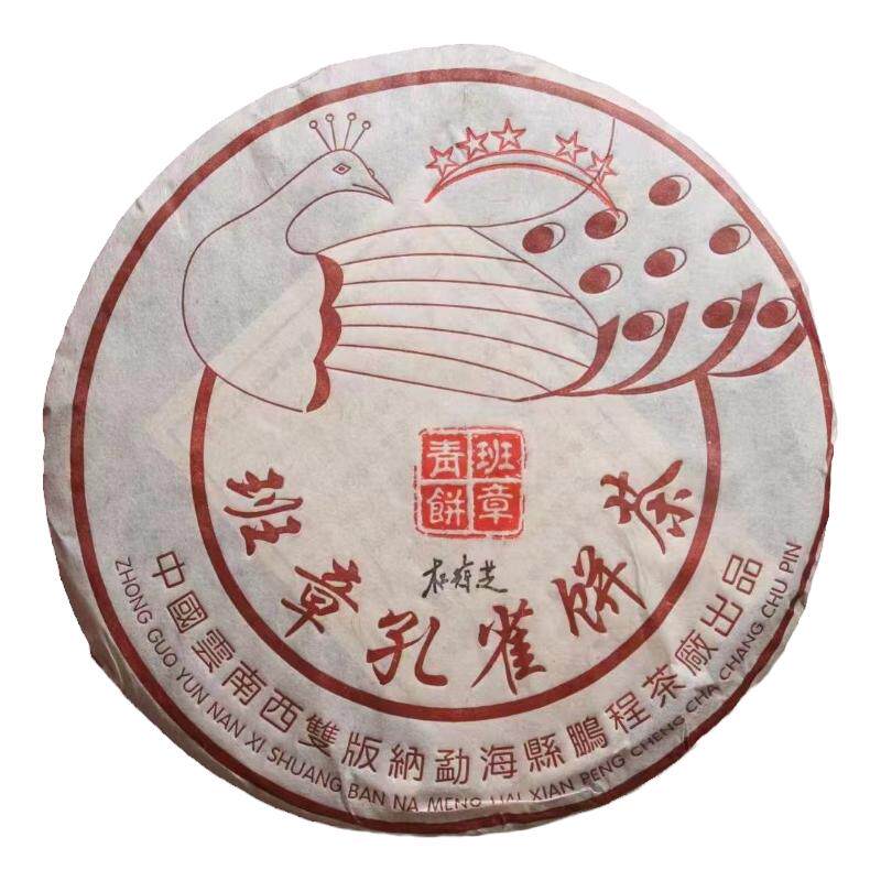 班章纯料干仓十年鹏程茶厂普洱茶