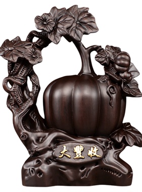 打磨精致南瓜黑檀木中式