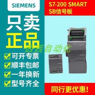 议价西门子SMART信号板PLC SB 6ES7 288-5AE/AQ/CM/BA/DT/01/04-0