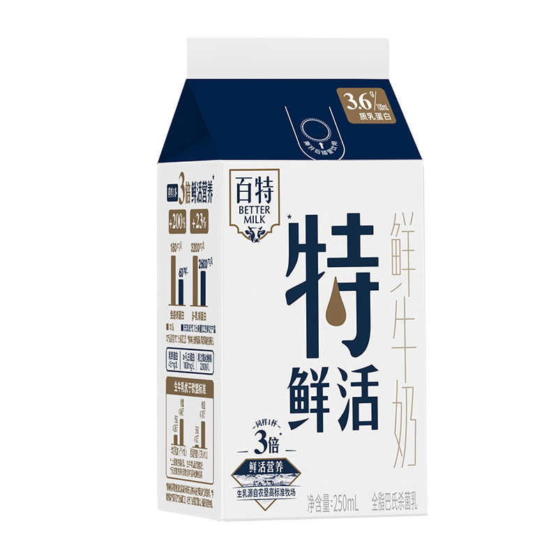 【低温鲜奶】重庆天友百特特鲜活鲜牛奶250ml*8瓶 冷藏保质期7天