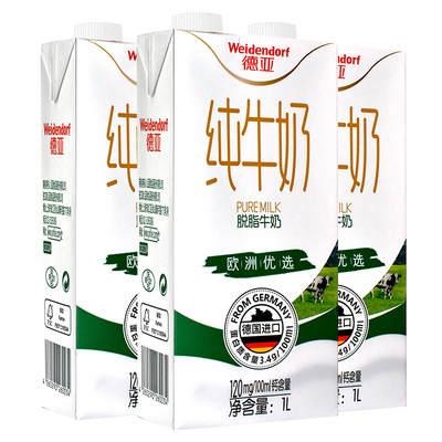 德亚脱脂纯牛奶德国1升装0脂肪