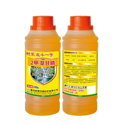 二甲草甘磷正品草甘膦除草烂根剂