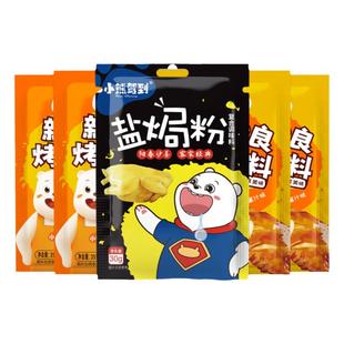 小熊驾到新奥尔良烤翅腌料家用烤肉炸鸡盐焗鸡粉腌制料官方旗舰店