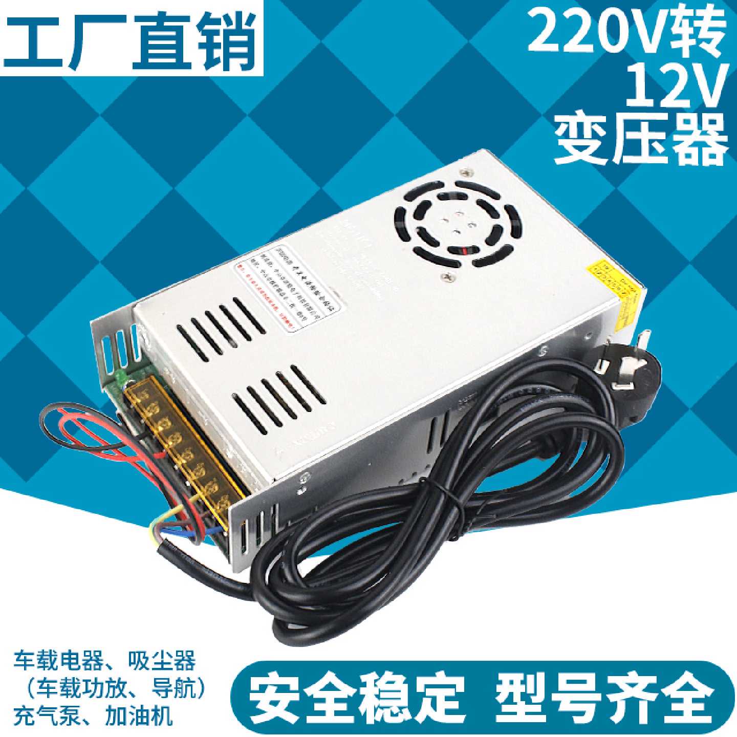 220V转12V电源转换器逆变汽车载CD音响低音炮充气泵改家用变压器