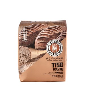 王后T150全麦粉含麦麸法式面包粉家用全麦面粉小麦粉烘焙专用450g