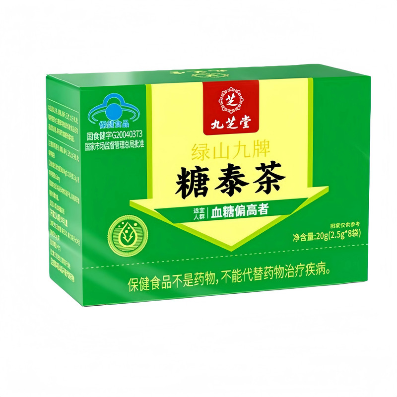 九芝堂绿山九牌糖泰茶黄精桑叶茶麦冬太子参玉竹玄参茶官方正品