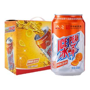 冰峰橙味汽水330mlx12罐装西安特产国货中华老字号礼盒装碳酸饮料
