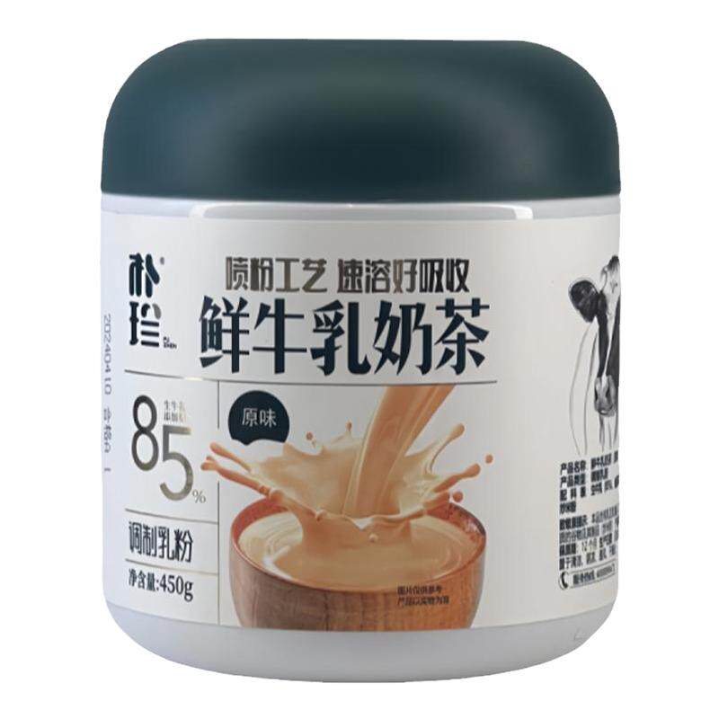 鲜牛乳奶茶粉冲饮0植脂末内蒙古鲜奶牛乳茶早餐代餐秋冬热饮冲泡