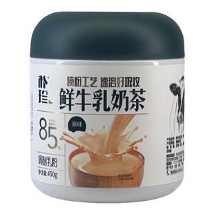 内蒙古鲜牛乳奶茶冲饮小包装奶茶粉罐装袋装冲泡饮品蒙古奶茶甜咸