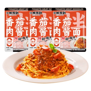 小熊驾到番茄肉酱面拌面家用儿童速食早餐非油炸挂面方便夜宵干拌