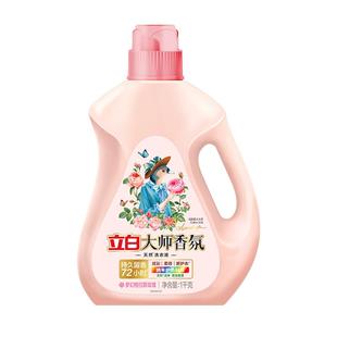 立白大师香氛洗衣液柔顺剂去渍留香洗衣液家用囤货装官方正品