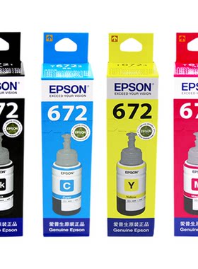 原装爱普生672连供墨水黑色彩色