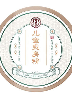 同仁堂儿童爽身粉温和玉米配方