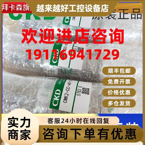 议价CKD喜开理紧固型气缸CMK2-CC/00-20-10/25/50/75/100/150/200