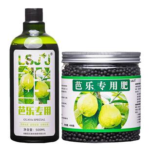 芭乐肥料番石榴专用肥芭乐果树肥料有机营养液颗粒缓释肥促进花果