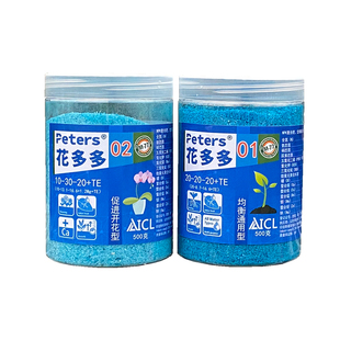 花多多1号2号叶面肥蝴蝶兰延长花期通用型水溶肥缓释肥正品