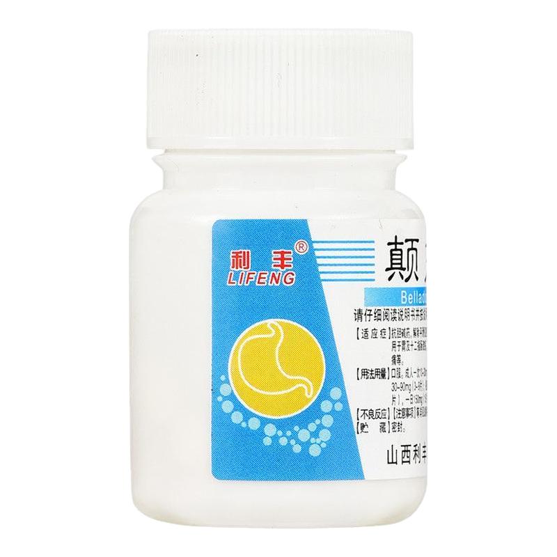 【利丰】颠茄片10mg*100片/瓶