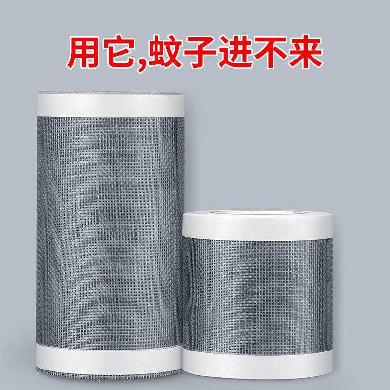 补纱窗补洞贴神器修补贴沙窗网破洞自粘补漏洞贴蚊帐魔术贴