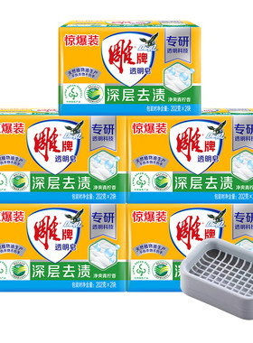 雕牌肥皂洗衣皂实惠装家用柠檬草