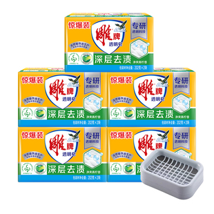 雕牌肥皂洗衣皂202g大块家用实惠装批发柠檬草透明皂深层去渍正品