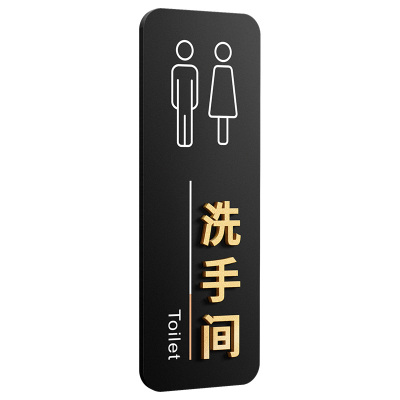 洗手间标识牌男女卫生间标牌定制
