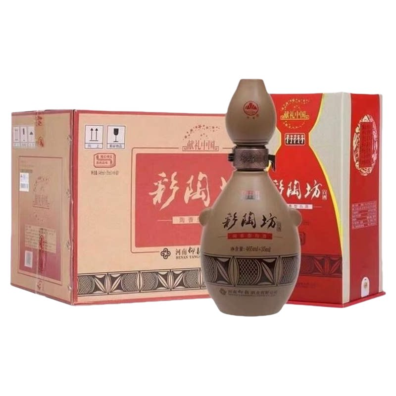 仰韶彩陶坊献礼河南白酒带酒头（46度465ml+70度35ml）*6瓶整箱
