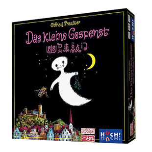 一刻馆幽灵来敲门桌游儿童记忆力训练游戏亲子互动玩具6岁8小学生