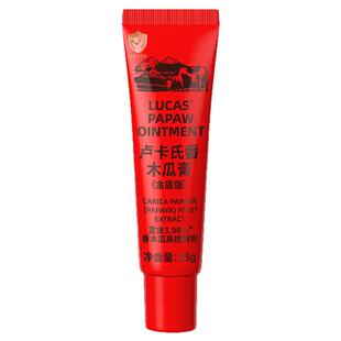 lucaspapaw oinment卢卡氏番木瓜膏15g儿童金盾版润唇膏保湿护肤