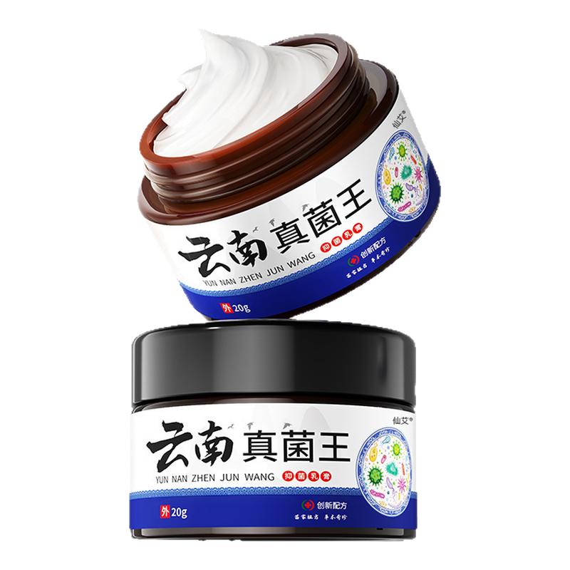 云南真菌王官方旗舰店正品痒止抑菌膏脚后跟干裂修复霜真菌感染mf