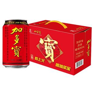 加多宝24罐整箱凉茶经典罐装纸盒装大瓶装年货礼盒植物水饮料批发