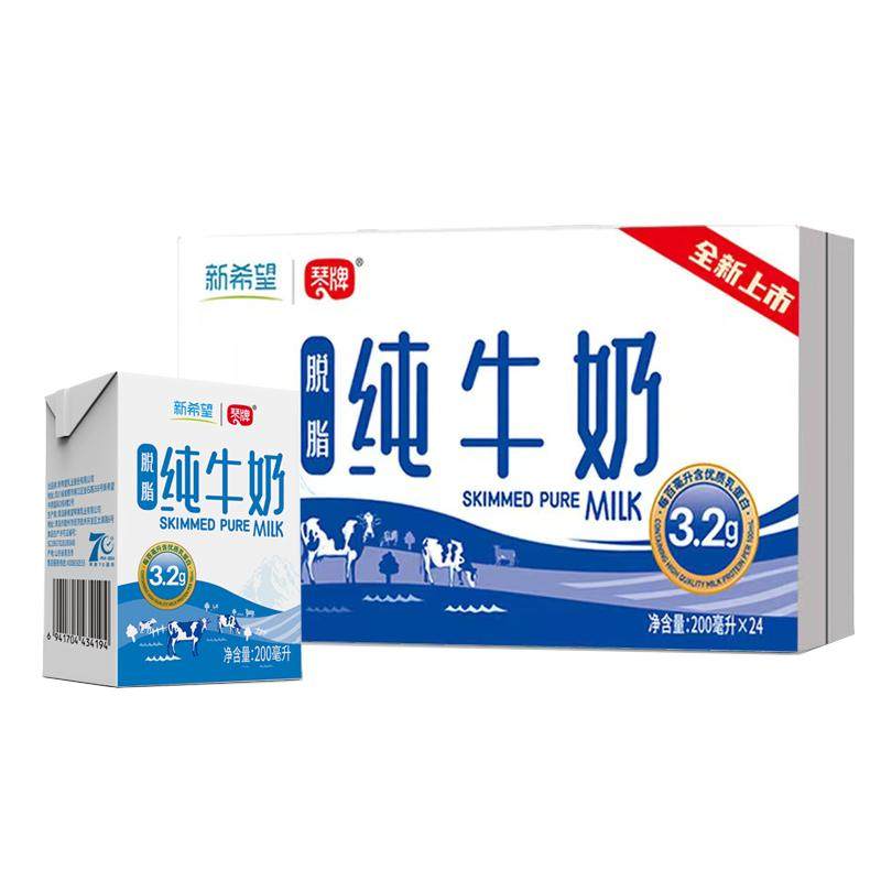 新希望脱脂纯牛奶24盒0脂