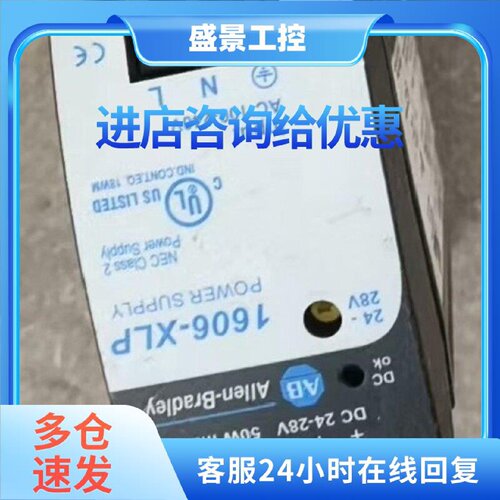 议价1606-XLP50E  AB电源拆下来的，好，实图议价