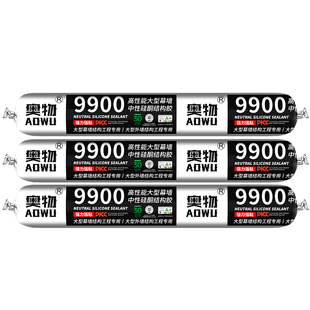 9900大型外墙幕墙中性硅酮结构胶工程胶强力建筑用黑色耐候密封胶